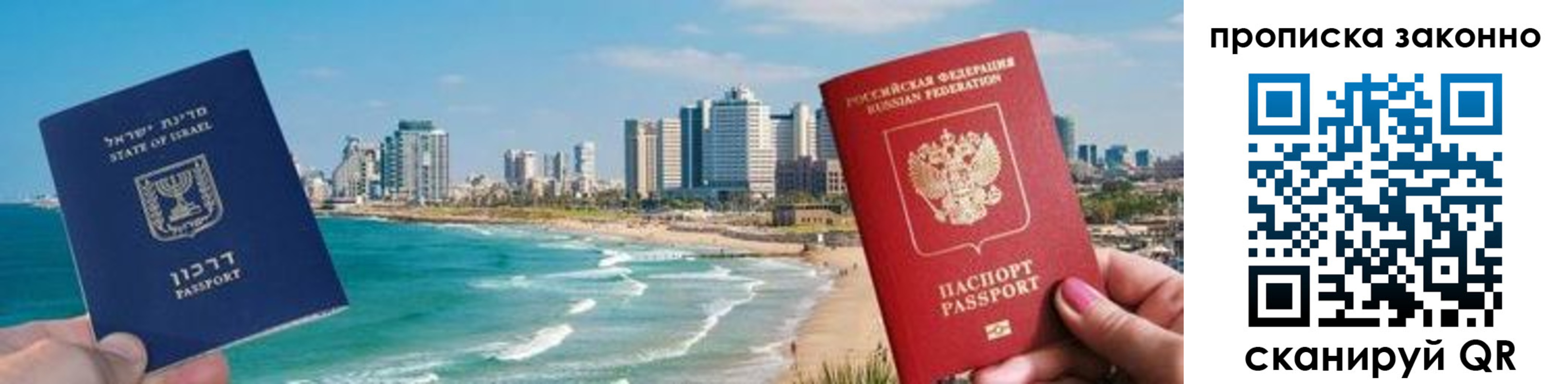 временная регистрация для всех в Златоусте