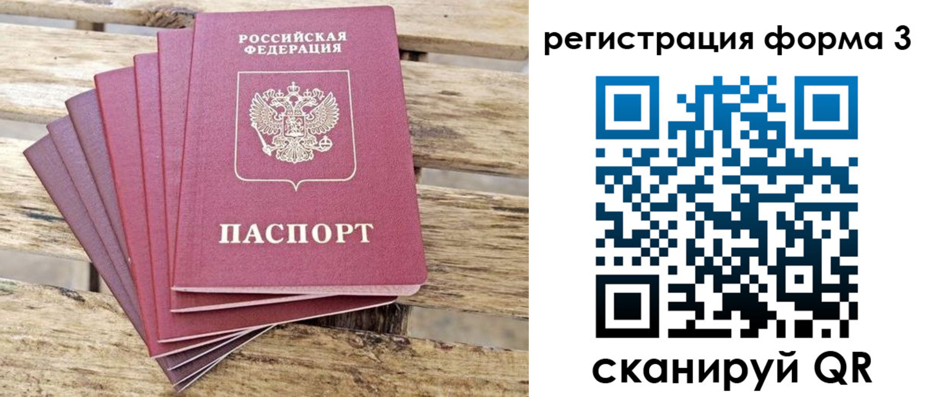 временная регистрация поиск в Златоусте