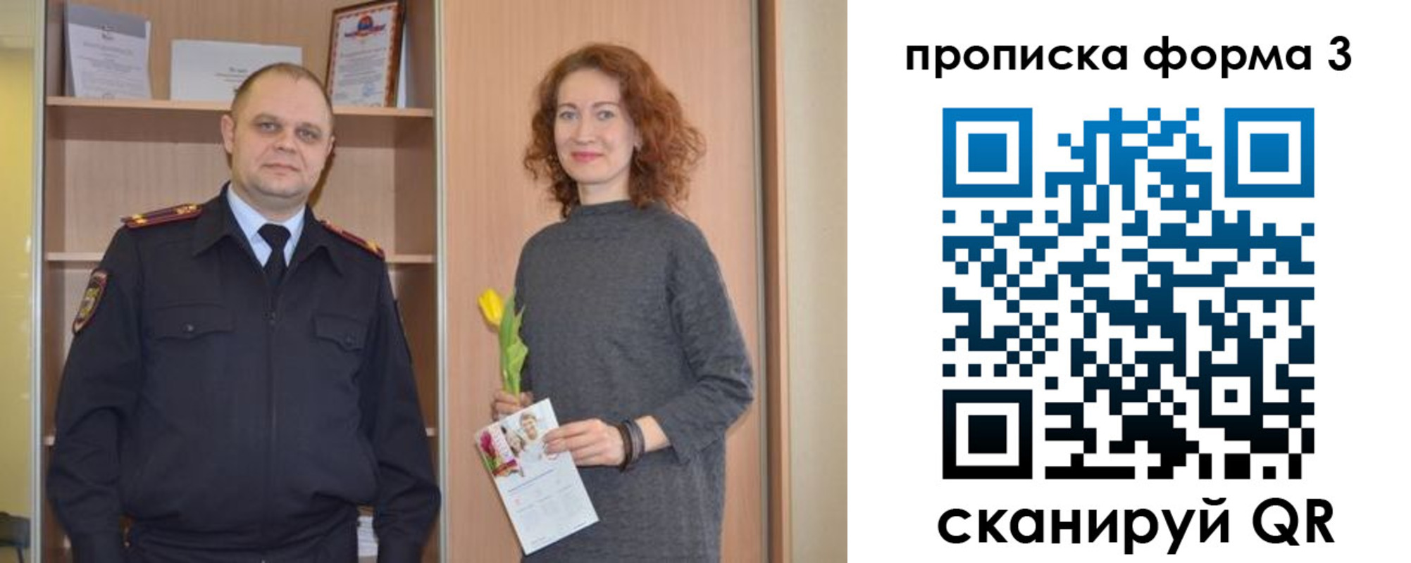 прописка паспорт в Златоусте