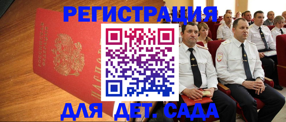 временная регистрация гарантия в Златоусте